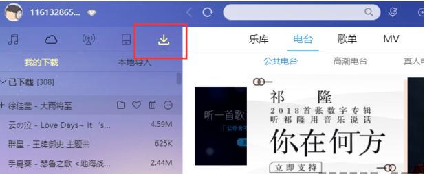 酷狗音乐怎么转换mp3格式下载到U盘（酷狗音乐怎么转换mp3格式,文件在哪里）