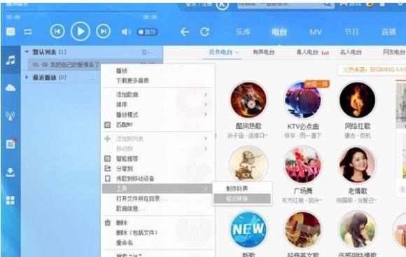 酷狗音乐怎么转换mp3格式下载到U盘（酷狗音乐怎么转换mp3格式,文件在哪里）