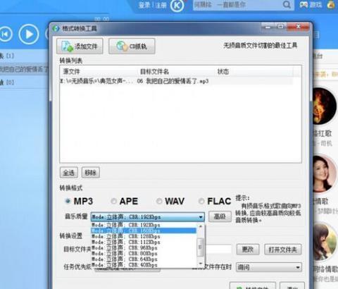 酷狗音乐怎么转换mp3格式下载到U盘（酷狗音乐怎么转换mp3格式,文件在哪里）