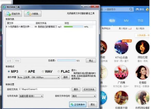 酷狗音乐怎么转换mp3格式下载到U盘（酷狗音乐怎么转换mp3格式,文件在哪里）