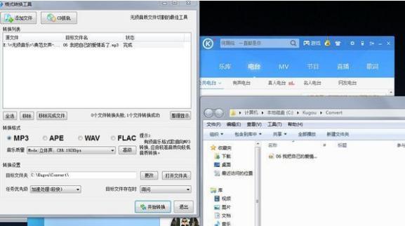 酷狗音乐怎么转换mp3格式下载到U盘（酷狗音乐怎么转换mp3格式,文件在哪里）