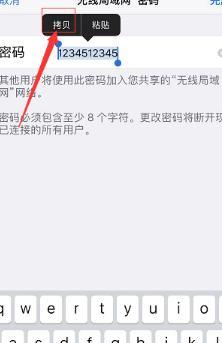 苹果手机怎么分享wifi密码给朋友?-芝士回答（苹果手机怎样分享wifi密码给朋友）