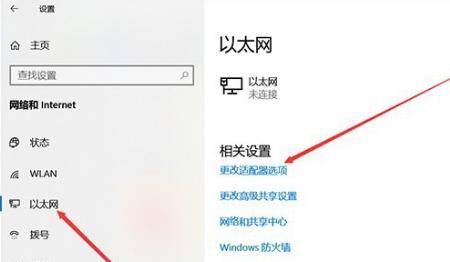 win10网络不可用怎么解决（win10网络不能用）