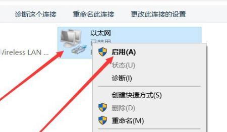 win10网络不可用怎么解决（win10网络不能用）