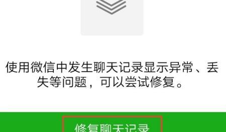 华为手机微信聊天记录怎么恢复（苹果手机换华为手机微信聊天记录怎么恢复）