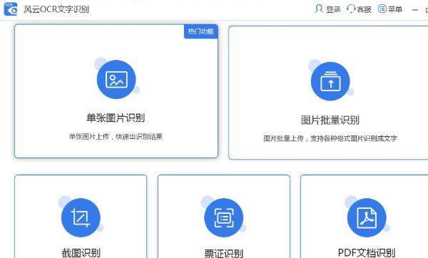 比较好用的文字识别软件（文字识别常用软件）