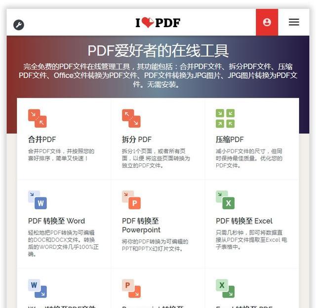 免费的PDF转换工具（免费使用的pdf转换器）