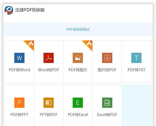 免费的PDF转换工具（免费使用的pdf转换器）