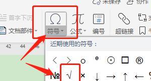 word文档对勾符号怎么打出来（电脑word打勾的符号怎么输入）