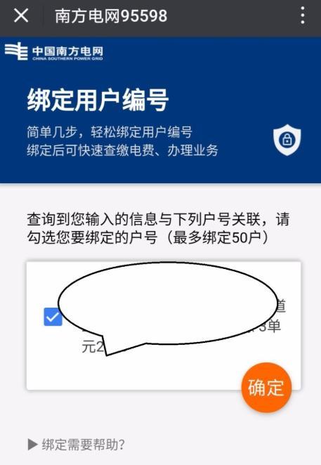 微信怎么查询用电量明细（微信上如何查询电费电量）