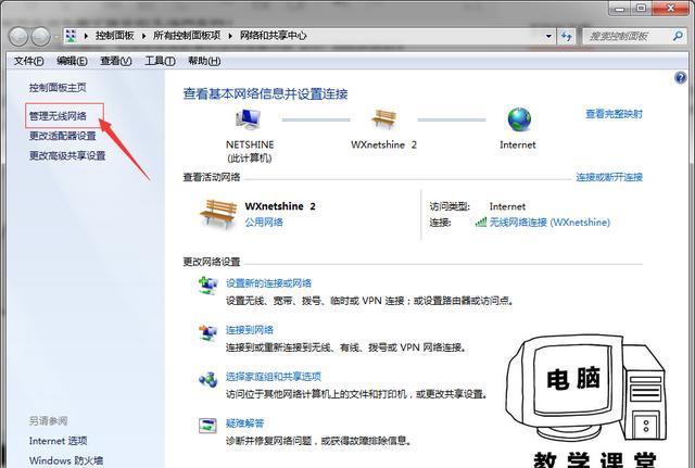 如何用电脑查看自家wifi密码（电脑怎么看自家wifi密码）