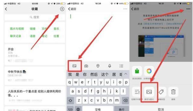 苹果13手机能截长图吗（iPhone 13怎么截长图）