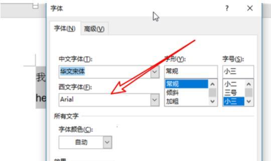 如何将word中英文改为新罗马字体（怎么把word里面的英文改成新罗马字体）