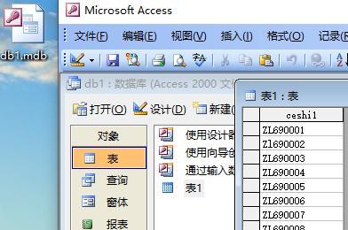 access自动生成条形码（access条形码生成教程）