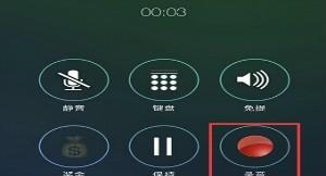 苹果手机打电话怎么录音功能在哪里（苹果手机打电话怎么录音通话录音）