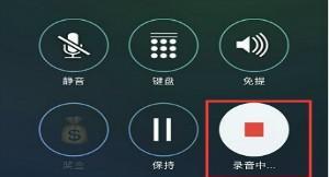 苹果手机打电话怎么录音功能在哪里（苹果手机打电话怎么录音通话录音）