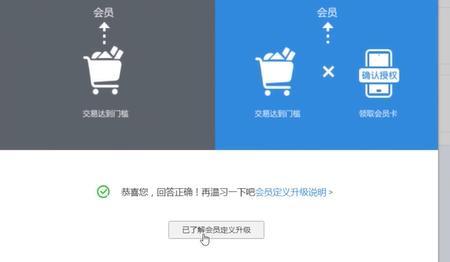 淘宝店怎么设置会员制度（淘宝店怎么设置会员卡）