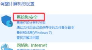 win10防火墙怎么关闭开启（win10防火墙关了怎么打开）