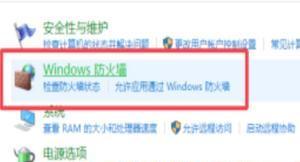 win10防火墙怎么关闭开启（win10防火墙关了怎么打开）