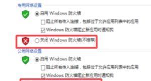 win10防火墙怎么关闭开启（win10防火墙关了怎么打开）