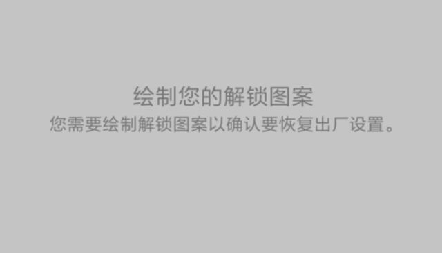 小米手机如何恢复出厂设置方法（小米手机怎么恢复出厂设置的方法）