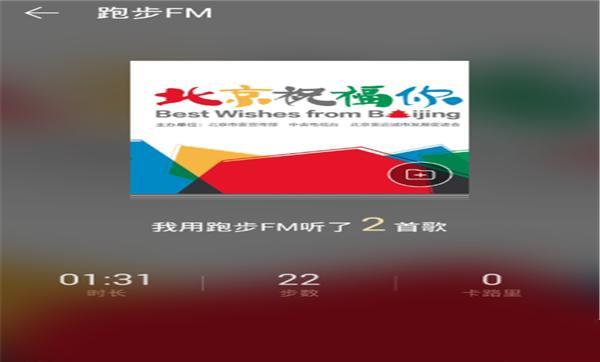 网易云音乐跑步fm怎么使用（网易 跑步fm）