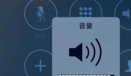 iPhone通话声音小怎么调（苹果通话声音太小怎么调）