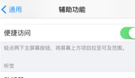 iPhone通话声音小怎么调（苹果通话声音太小怎么调）