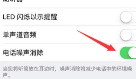 iPhone通话声音小怎么调（苹果通话声音太小怎么调）