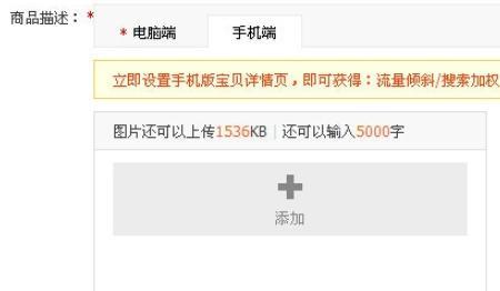 淘宝详情页的图片怎么上传（淘宝产品详情页怎么上传图片）