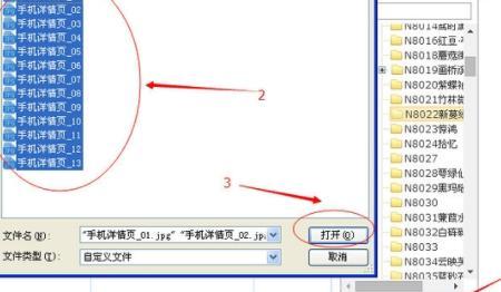 淘宝详情页的图片怎么上传（淘宝产品详情页怎么上传图片）