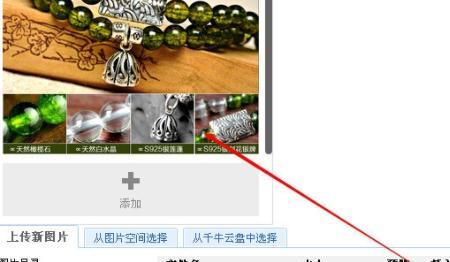 淘宝详情页的图片怎么上传（淘宝产品详情页怎么上传图片）