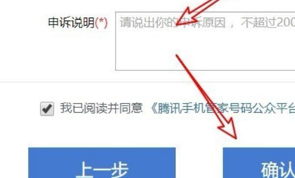 如何取消号码标记?号码标记取消平台怎么操作（怎么取消号码标记,取消号码标记怎么操作）