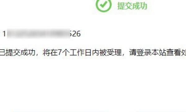 如何取消号码标记?号码标记取消平台怎么操作（怎么取消号码标记,取消号码标记怎么操作）