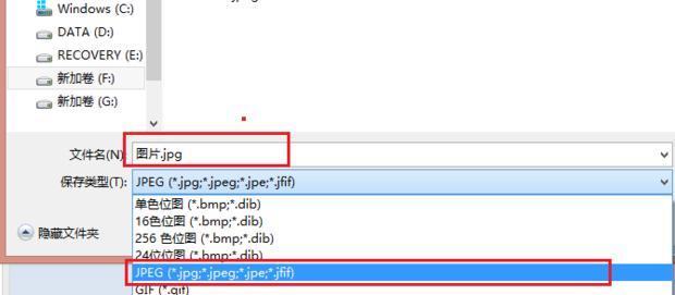 怎么把jpeg的图片转换成jpg的格式啊（如何把照片改成jpg格式,简单步骤教会你!）