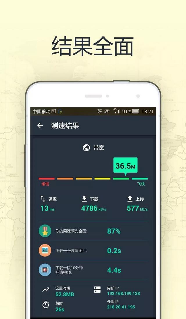 5g一定比4g快吗（5g只是速度比4g快）