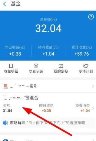 支付宝怎么卖出基金（支付宝怎么卖出基金全部）