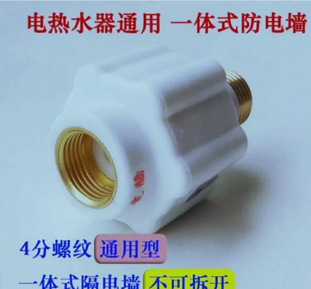 热水器用的隔电墙是什么原理（电热水器隔电墙的原理）