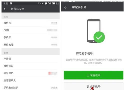 微信号怎么不能解绑手机号了（微信手机号不能解绑吗）