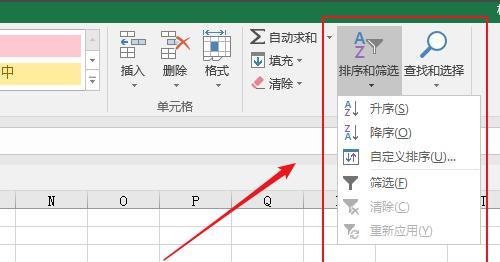 excel中的排序和筛选怎么使用（excel排序和筛选）