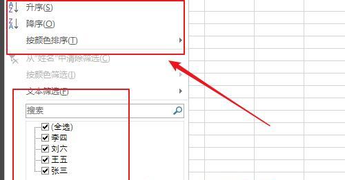 excel中的排序和筛选怎么使用（excel排序和筛选）