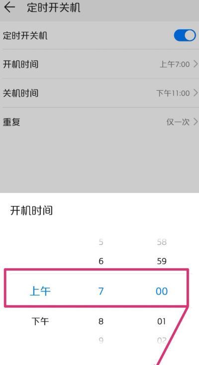 华为手机怎么设置定时开关机时间（华为手机如何设置定时开关机）