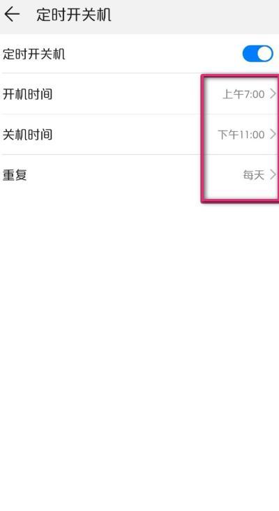 华为手机怎么设置定时开关机时间（华为手机如何设置定时开关机）