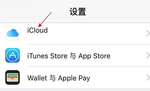 怎么把icloud注销删除（怎么删除掉icloud）