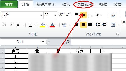 excel表头怎么固定打印（Excel如何固定打印表头）