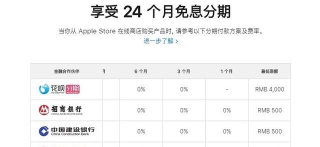 苹果手机官网24期免息划算吗（苹果官网怎么24期免息买手机）