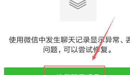 安卓微信聊天记录怎么恢复找回来（安卓手机微信恢复聊天记录方法）