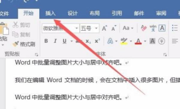 word2016表格怎么做斜线表头（word2007表格及内容的表头斜线怎么弄）