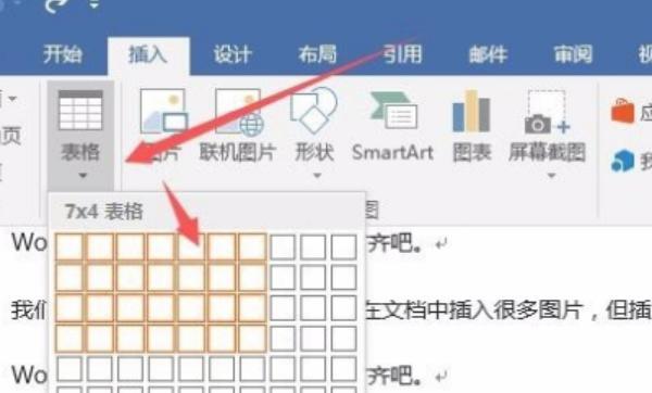 word2016表格怎么做斜线表头（word2007表格及内容的表头斜线怎么弄）