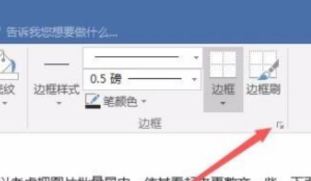 word2016表格怎么做斜线表头（word2007表格及内容的表头斜线怎么弄）